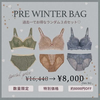 【大特価！￥8000以上お得】PRE Winter BAG ランダム3点セット